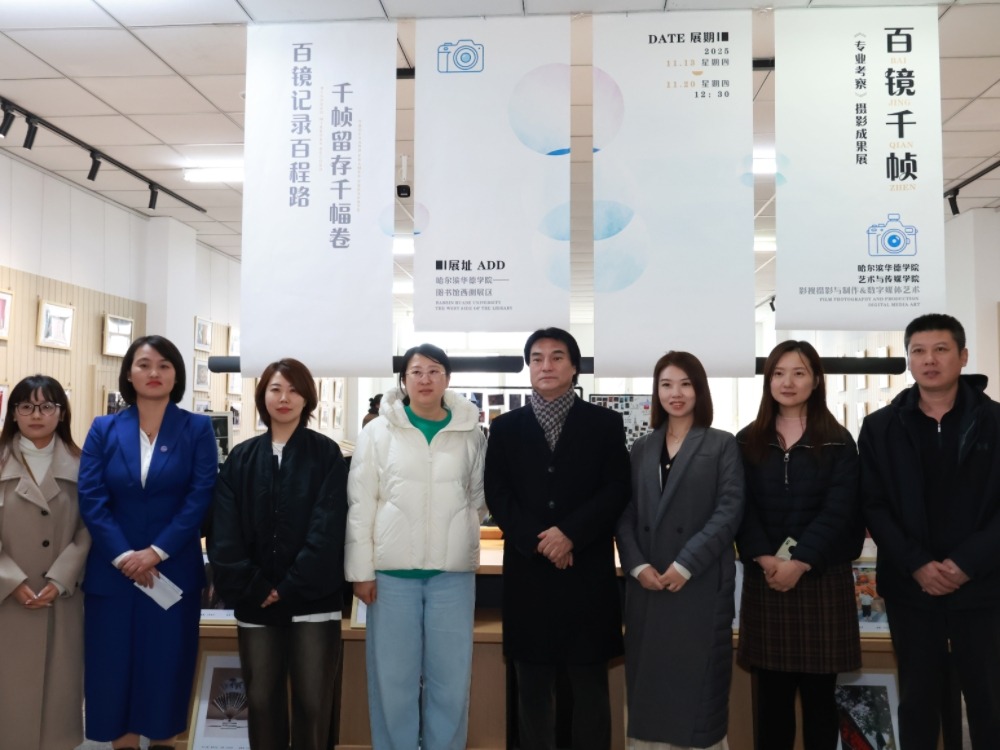 “百镜千帧” 艺术与传媒学院传媒系 2025 年秋季学期《专业考察》课程成果展启幕