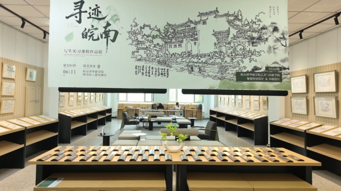 徽韵入画，艺绘山河｜哈尔滨华德学院艺术与传媒学院2025级学生安徽宏村写生作品展（第六期）
