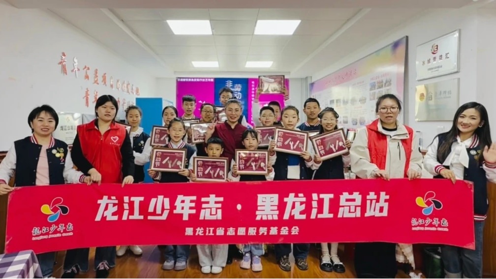 当非遗遇见劳动节：华德“艺媒匠心”团队走进哈尔滨青年宫，用鱼皮画点亮龙江少年的文化记忆