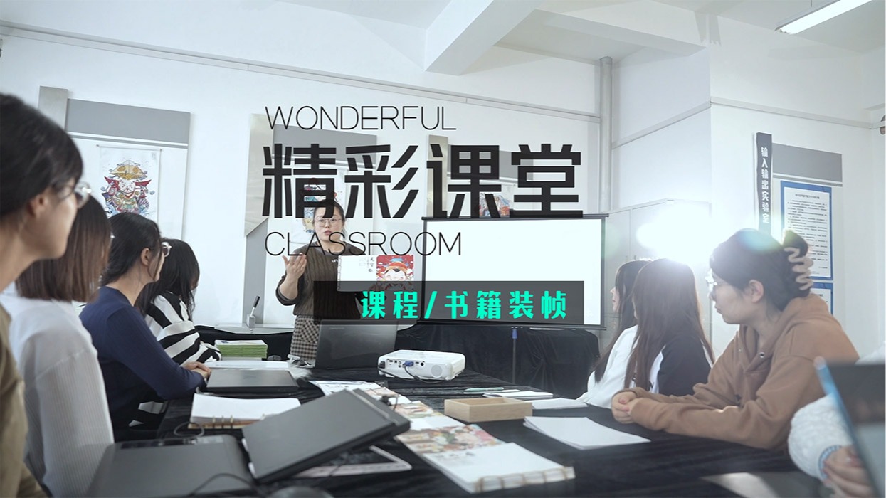 精彩课堂 书籍装帧|赵孟楠