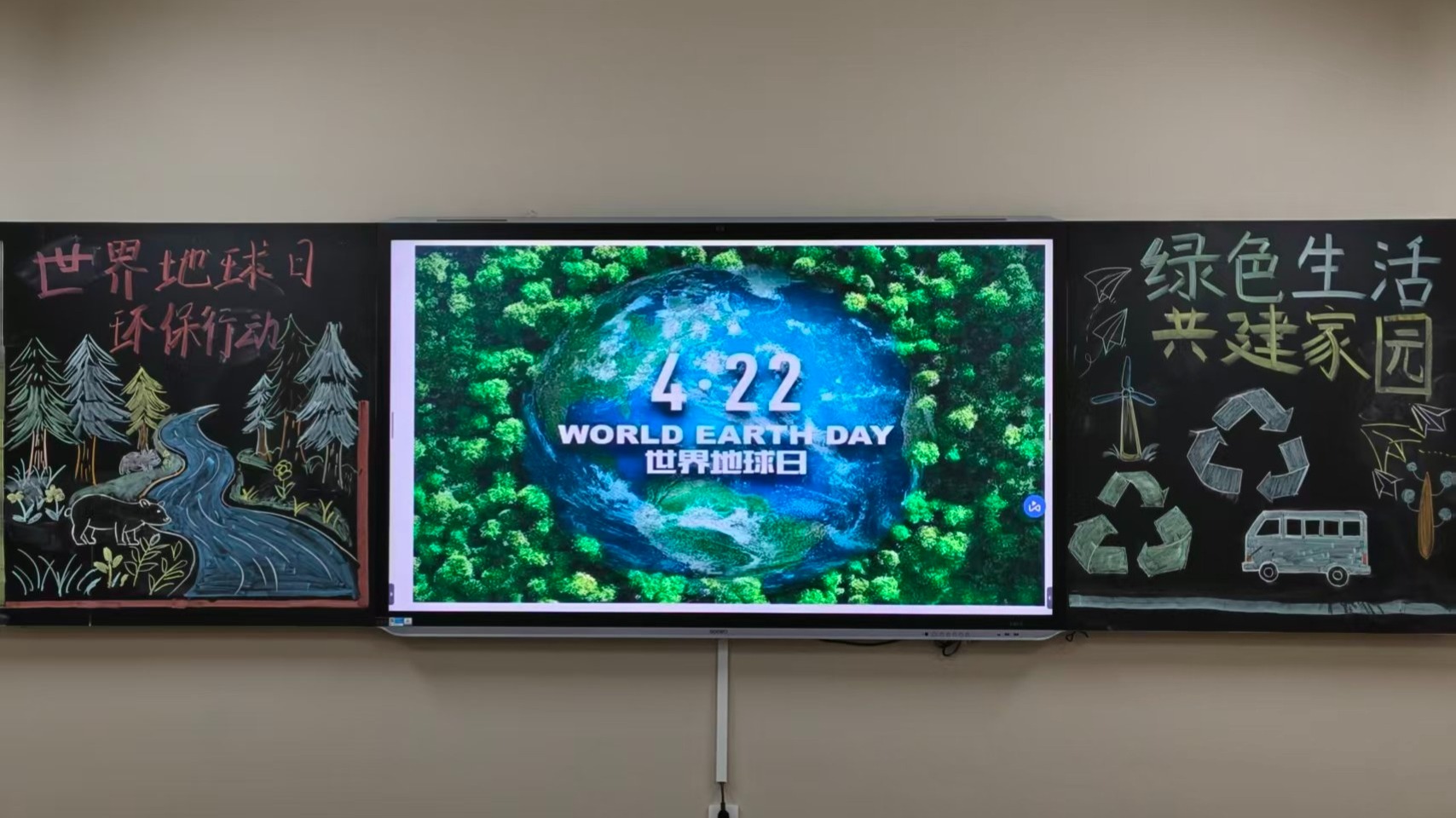 “珍爱地球，人与自然和谐共生”艺术与传媒学院开展世界地球日主题活动