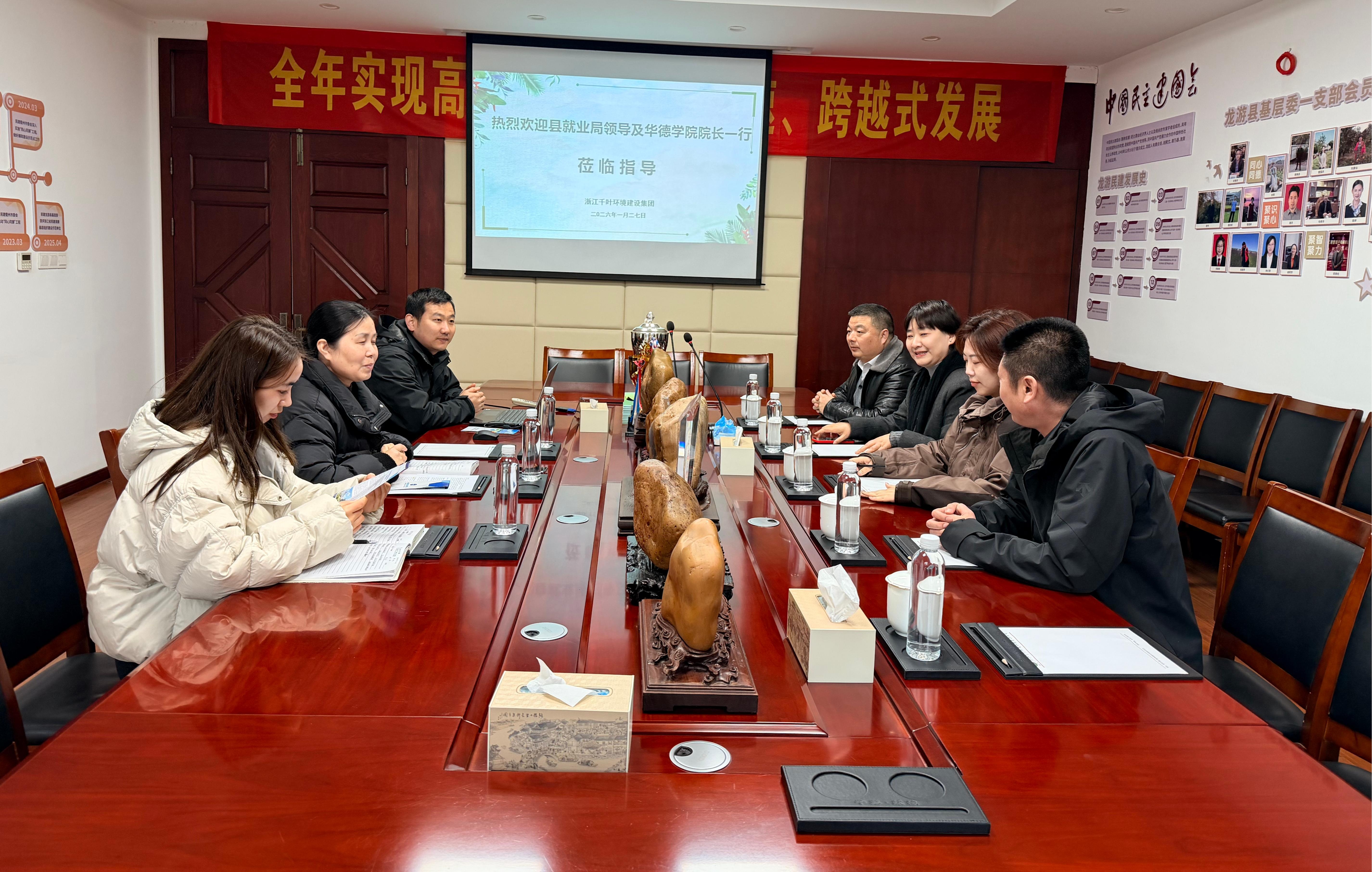 艺术与传媒学院赴浙江龙游县开展首次访企拓岗活动