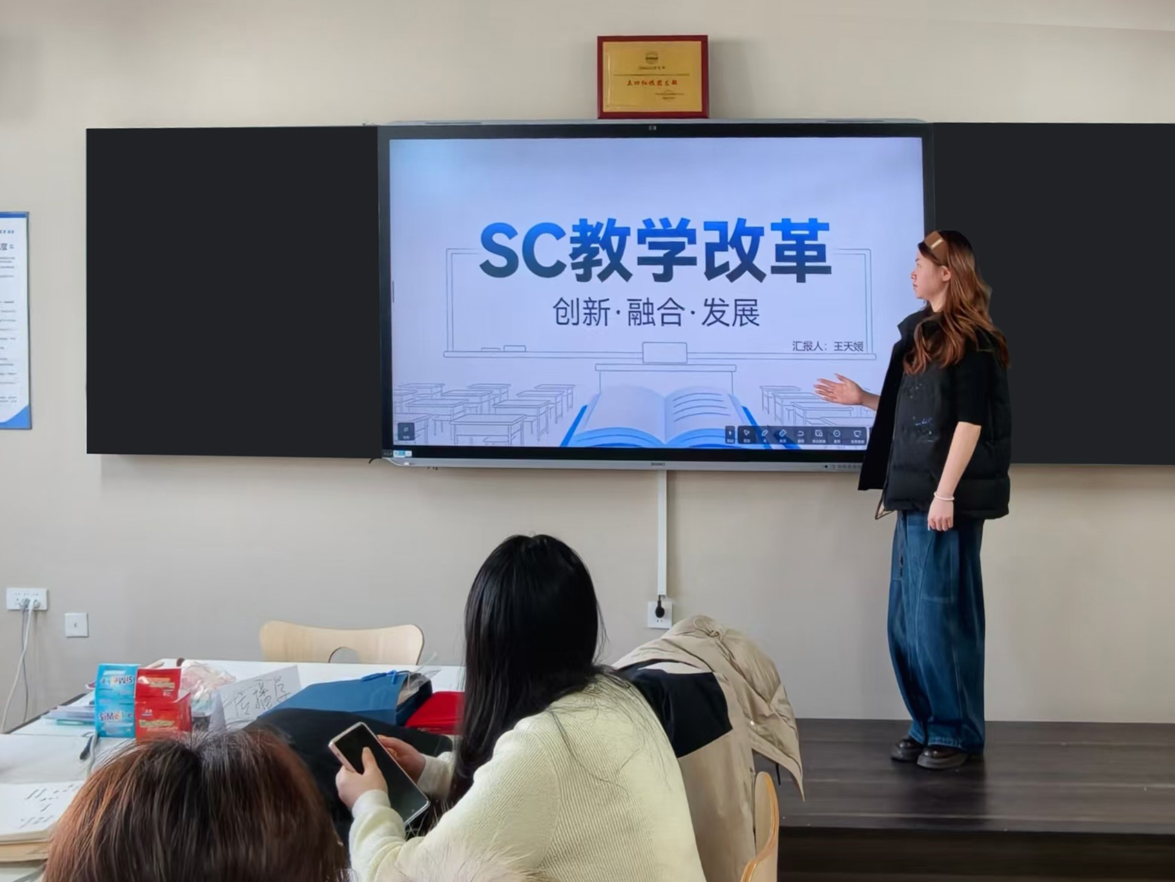 前五分钟“微改革”——SC教学改革实践风采录