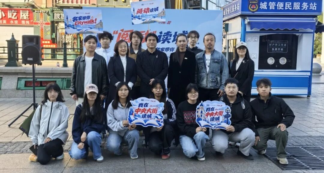 学习强国报道：把课堂搬到中央大街！名家带队Citywalk