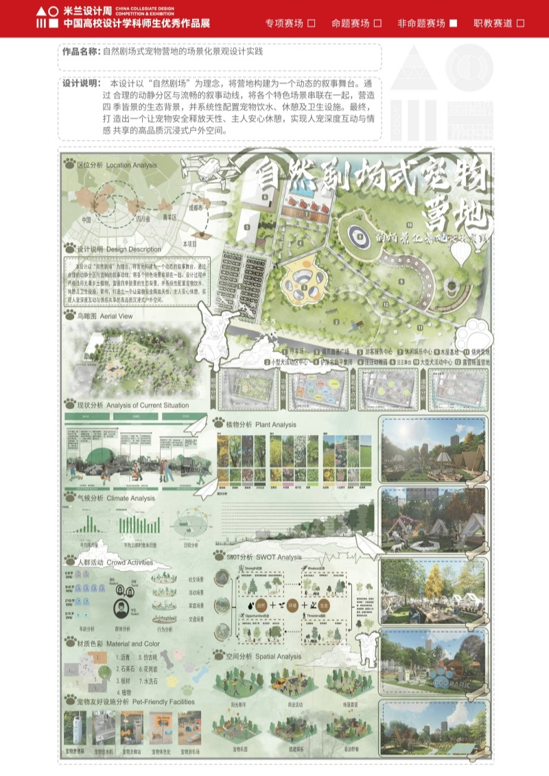 喜报！我校在第十届米兰设计周中国高校设计学科师生优秀作品展省赛中斩获21项大奖
