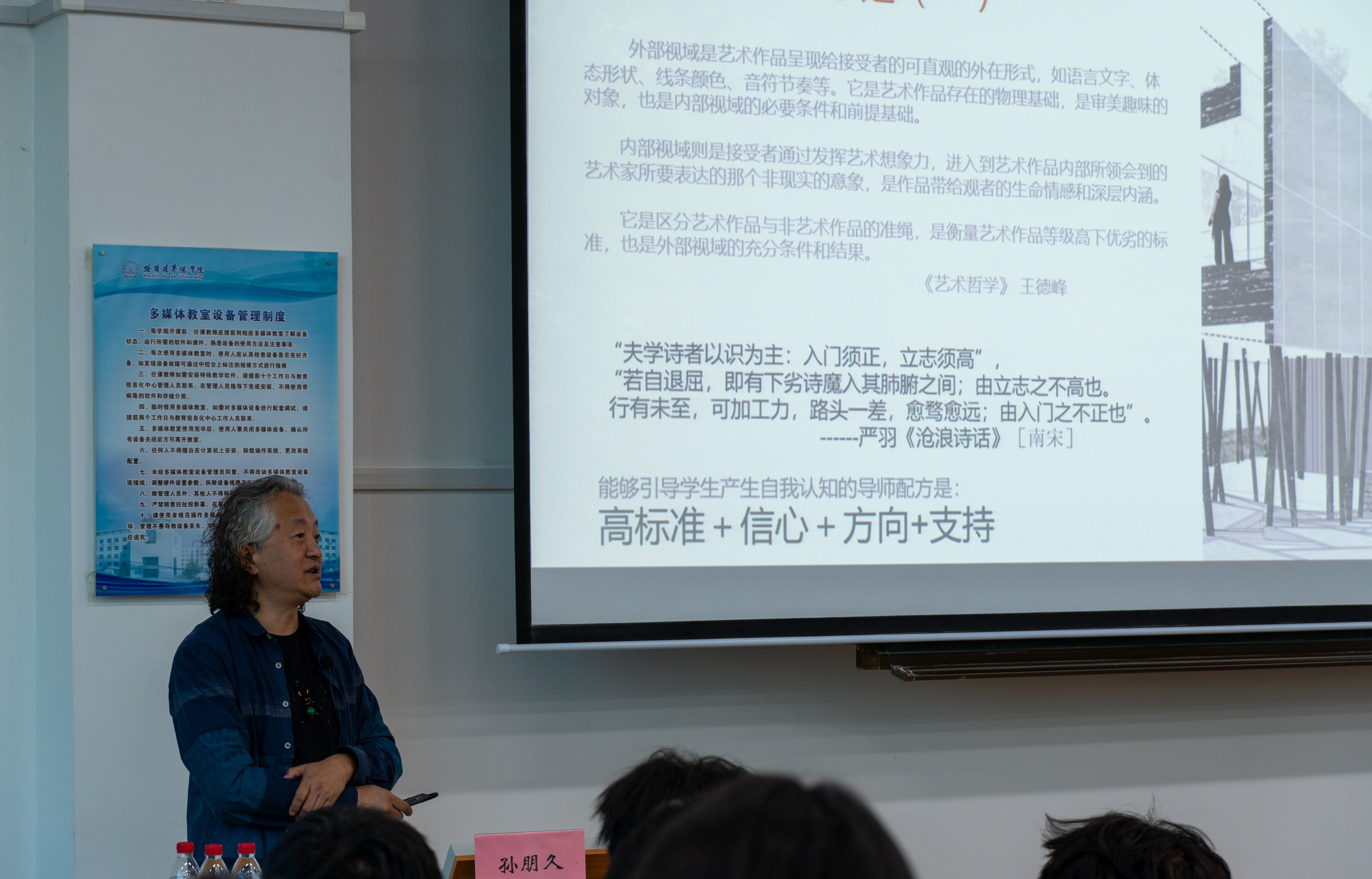 以美育浸润心灵，以创意赋能成长｜艺术与传媒学院开展《艺术情感培养与创造力开发》新生专题讲座