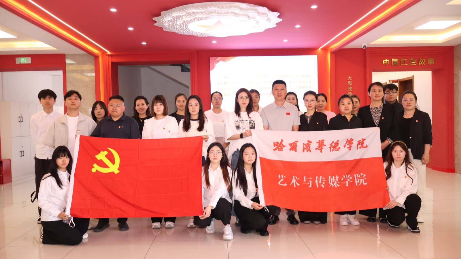 同心践初心 思政润师魂——艺术与传媒学院党总支赴中唐德育思政综合教育馆开展主题党日活动