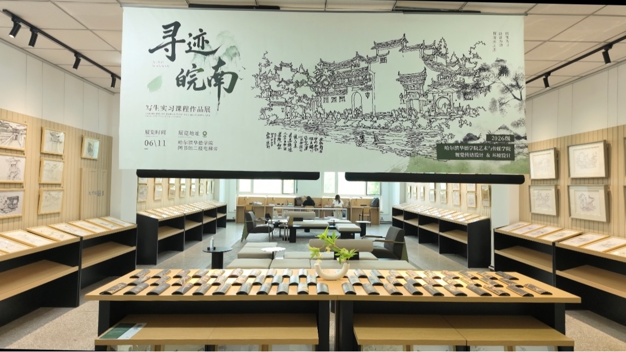 徽韵入画，艺绘山河｜2025级学生安徽宏村写生作品展（第五期）
