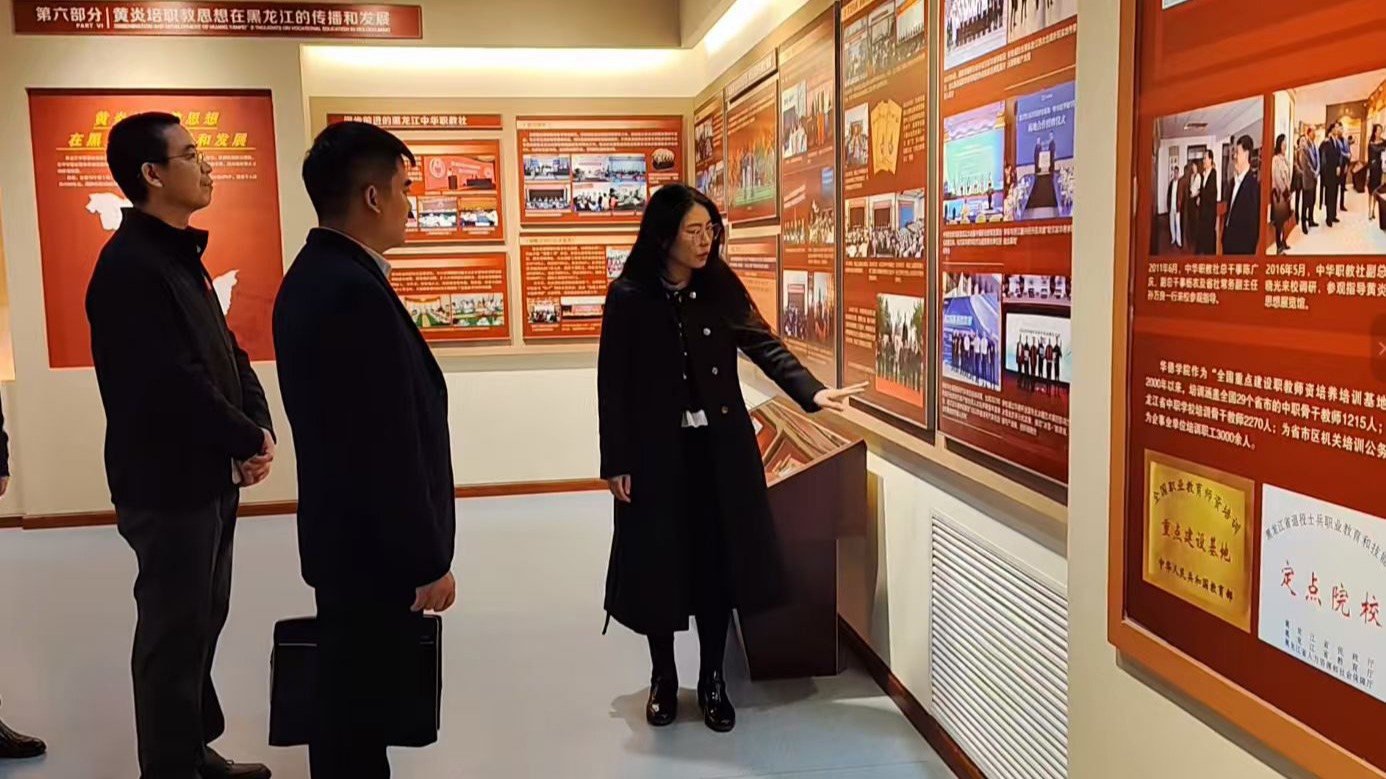 省委台办赴哈尔滨华德学院艺术与传媒学院考察