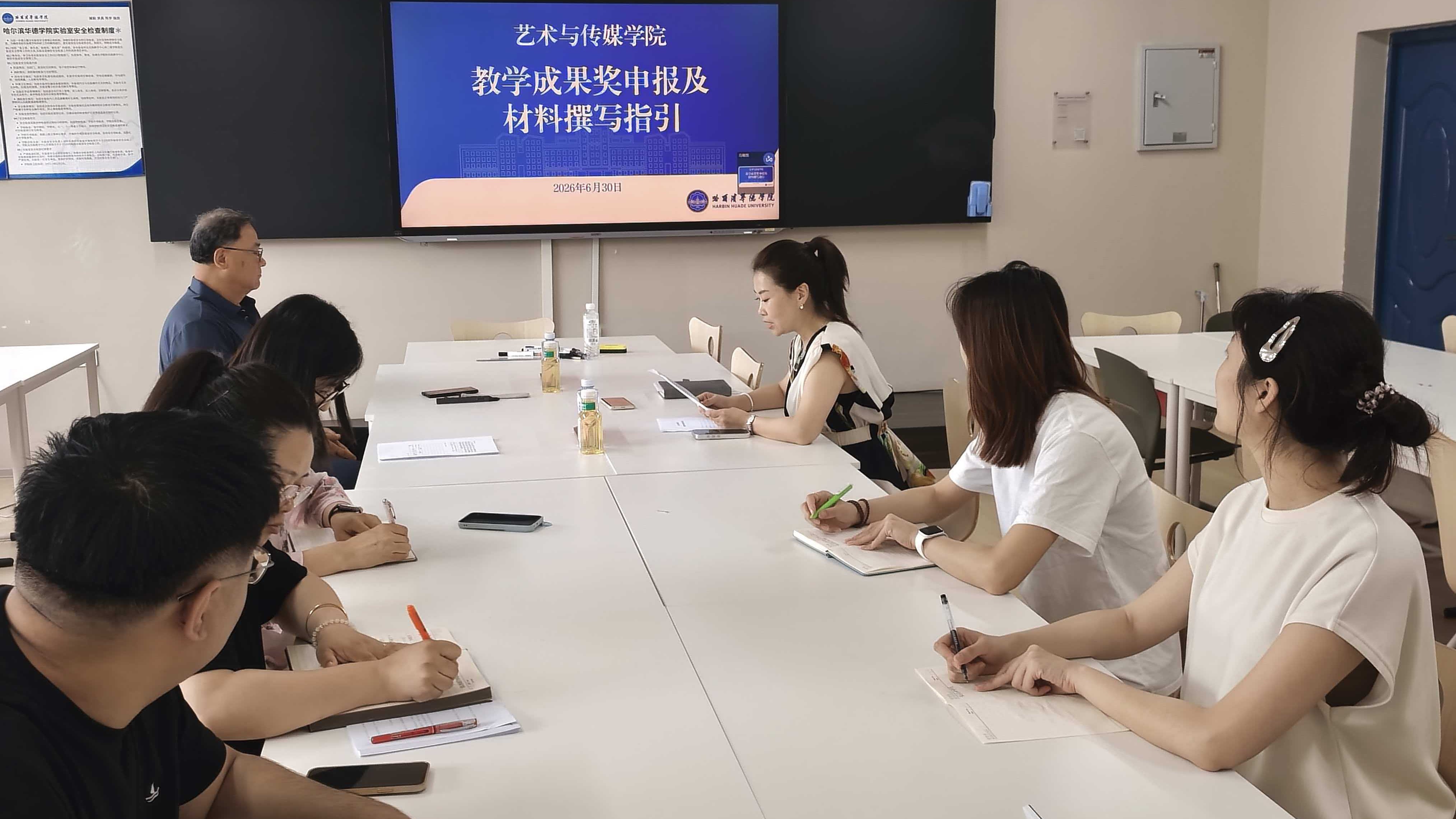 艺术与传媒学院开展教学成果奖申报专题培训