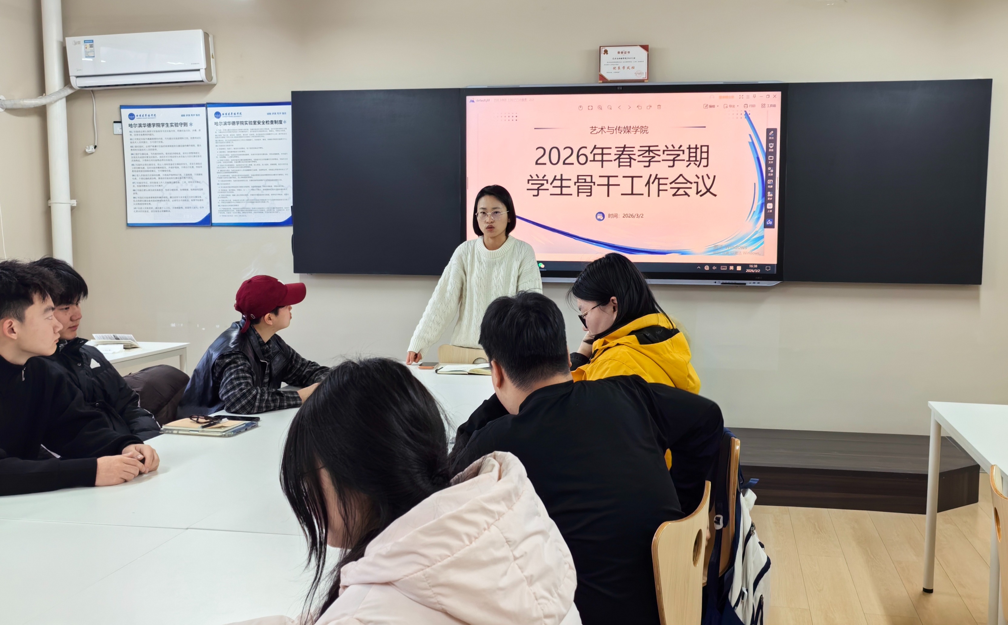 艺心向上丨艺术与传媒学院召开2026年春季学期学生骨干工作会议