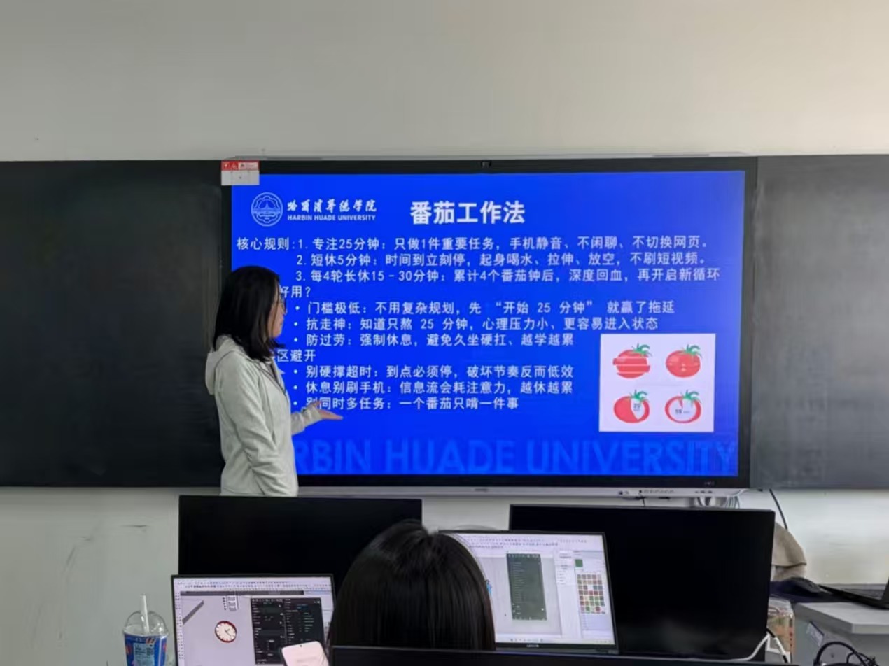 学风建设丨深耕SC教学改革，以番茄学习法点亮高效学习征程