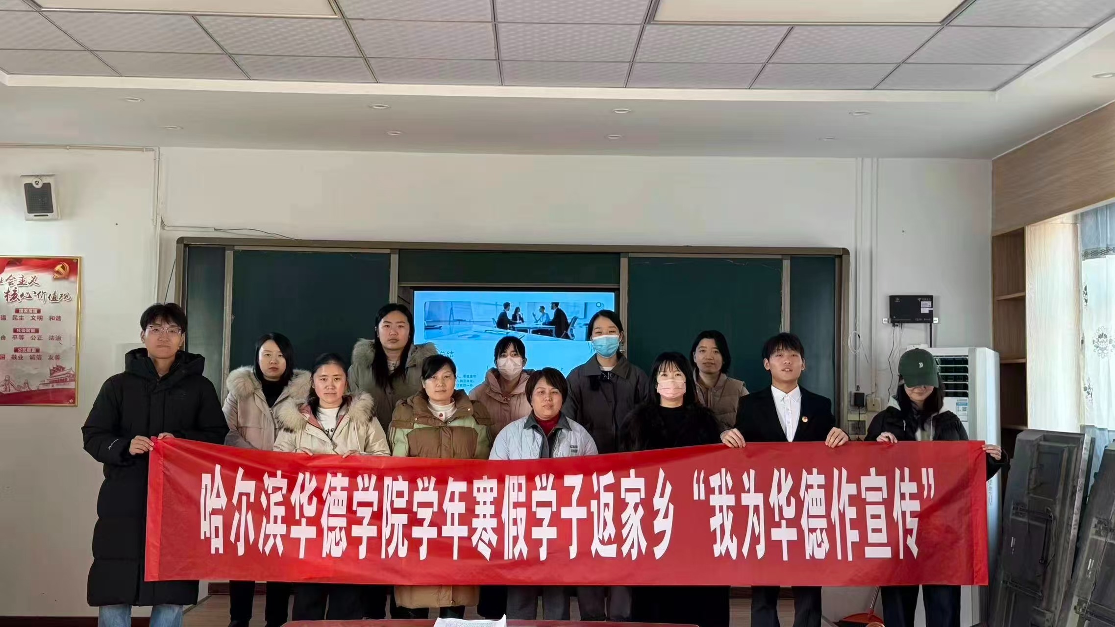 返家乡社会实践活动（一）青春返家乡，华德传薪火